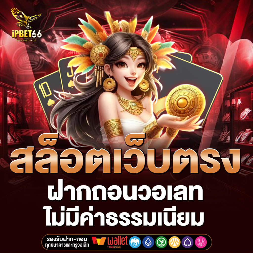 IPBET66