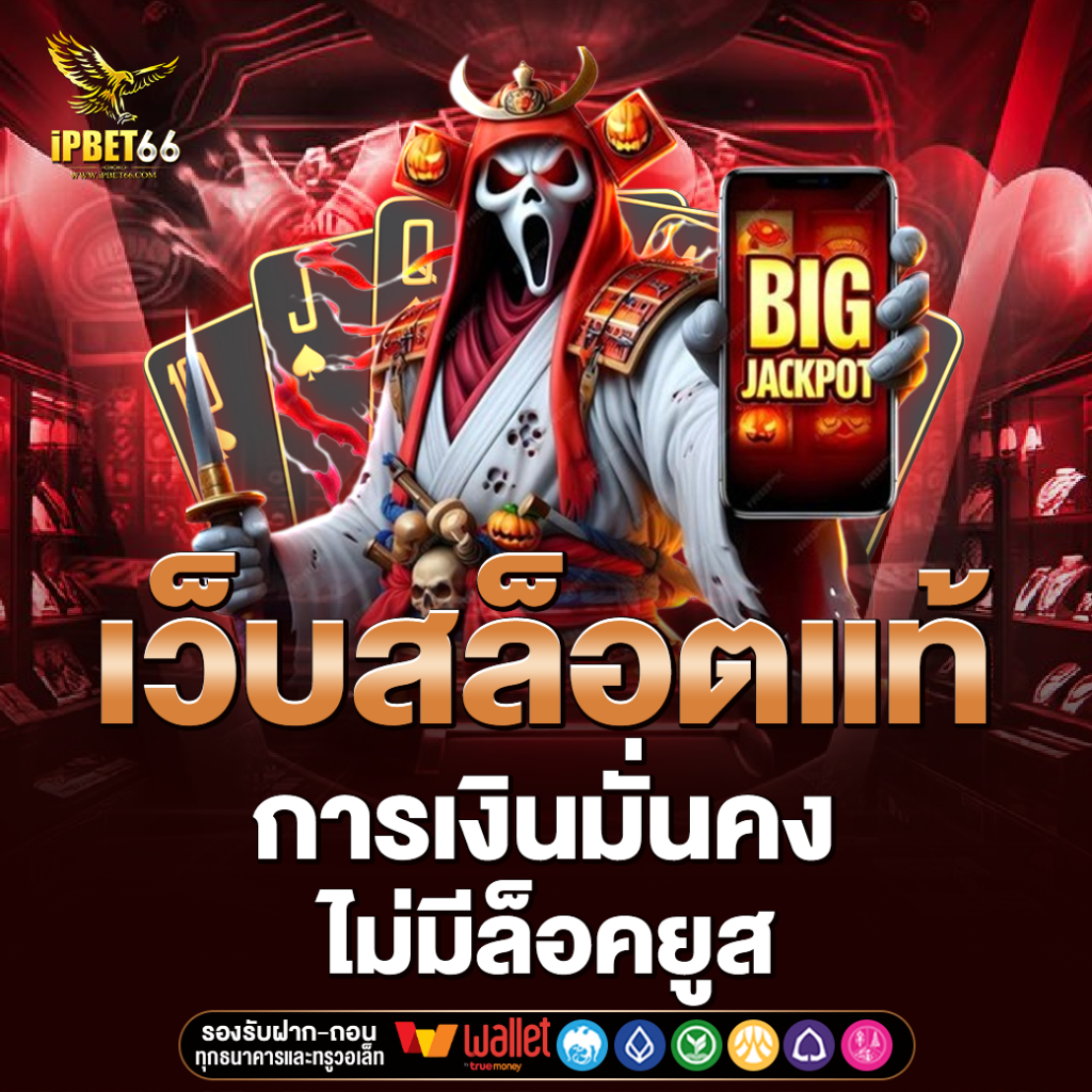 IPBET66